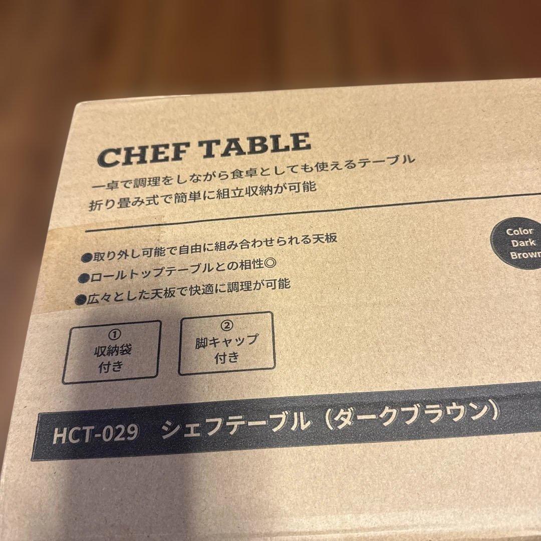 ハイランダーシェフテーブル