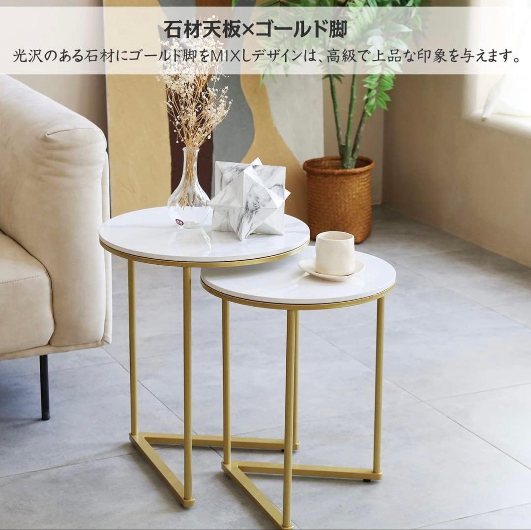 ネストテーブル　2個