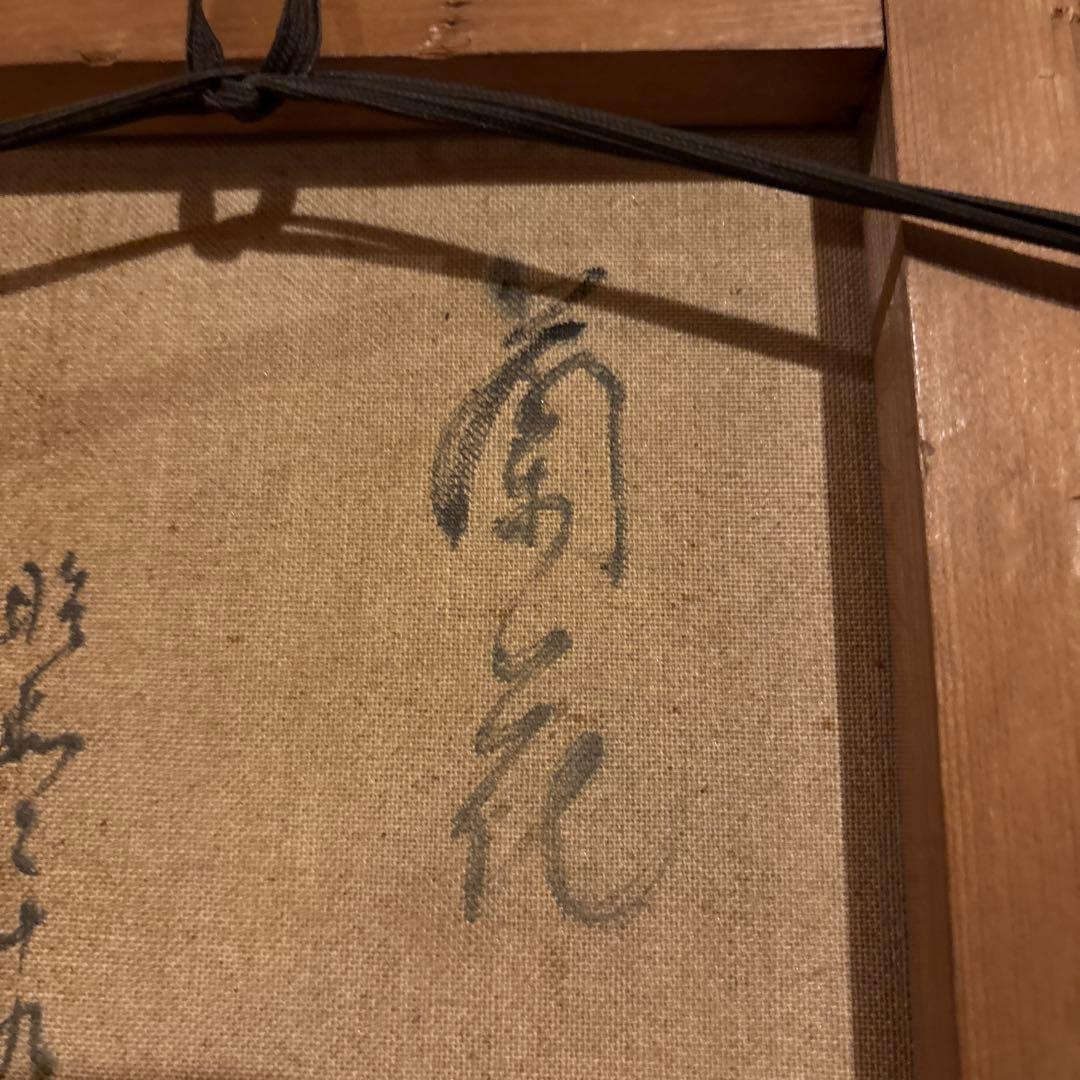 佐々木栄松作　蘭の花 油彩画 金色フレーム