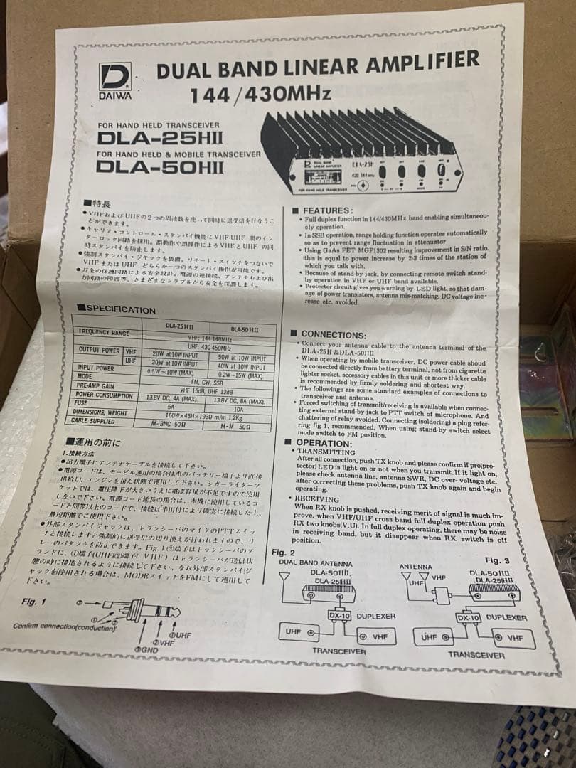 ダイワ　リニアンプ 144.430MHz