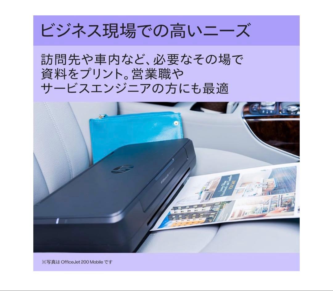 プリンター・複合機 HP OfficeJet 250 Mobile All-in-One