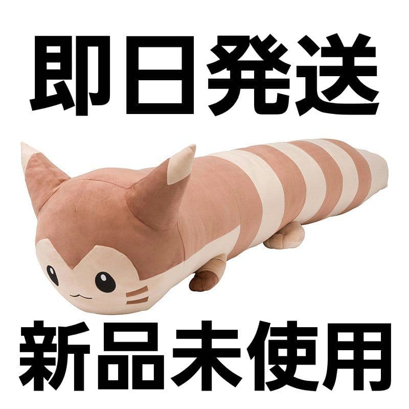 等身大　オオタチ　ぬいぐるみ