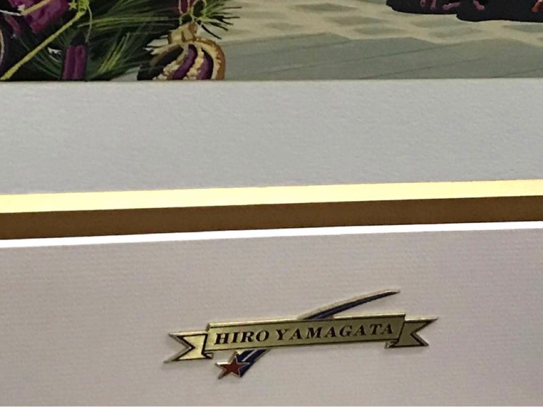 ヒロヤマガタ　「ギフト」 シルクスクリーン ED100/250 額装