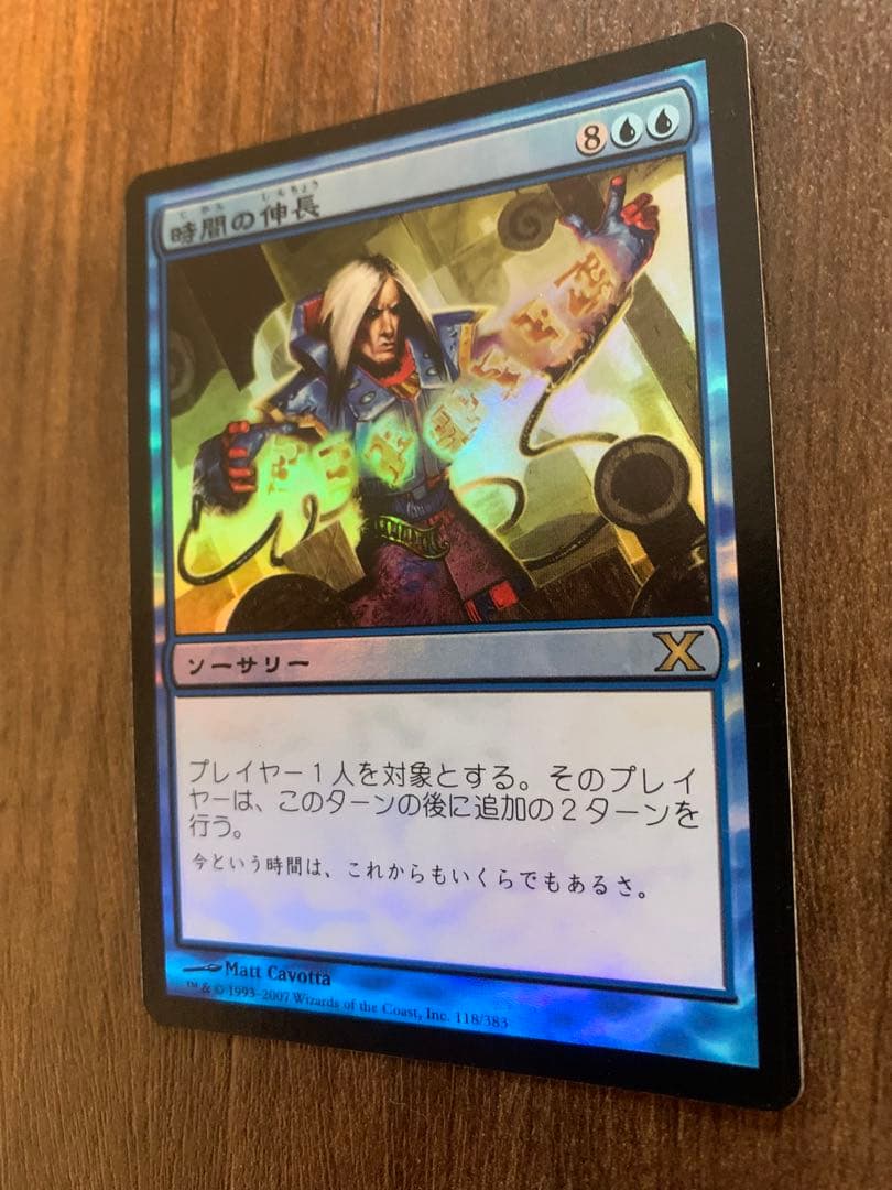 MTG  時間の伸長　foil  日本語版