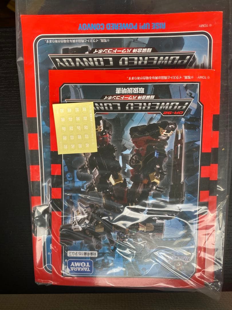 ダイアクロン DA-92 鎧装合体 パワードコンボイ トランスフォーマー