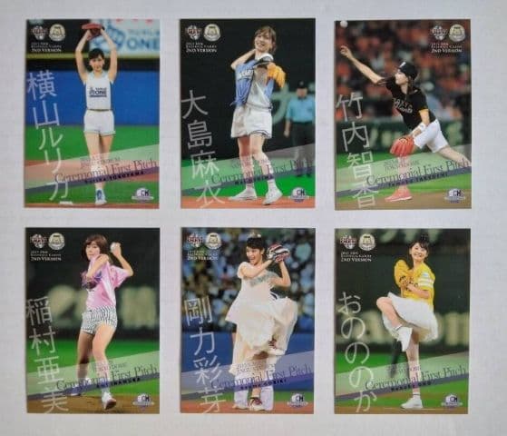 横山ルリカ 大島麻衣 竹内智香 稲村亜美 剛力彩芽 おのののか 始球式 カード