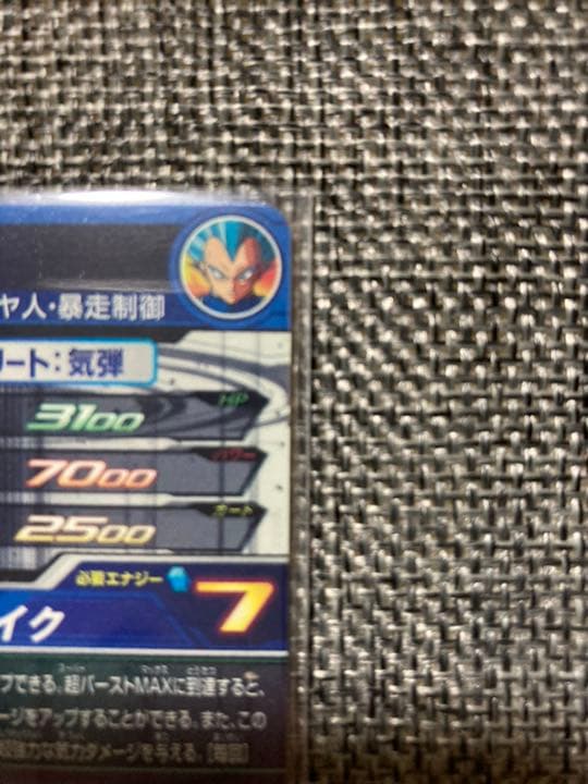 BM8-SEC2 ベジータ　ABS-03 ベジット