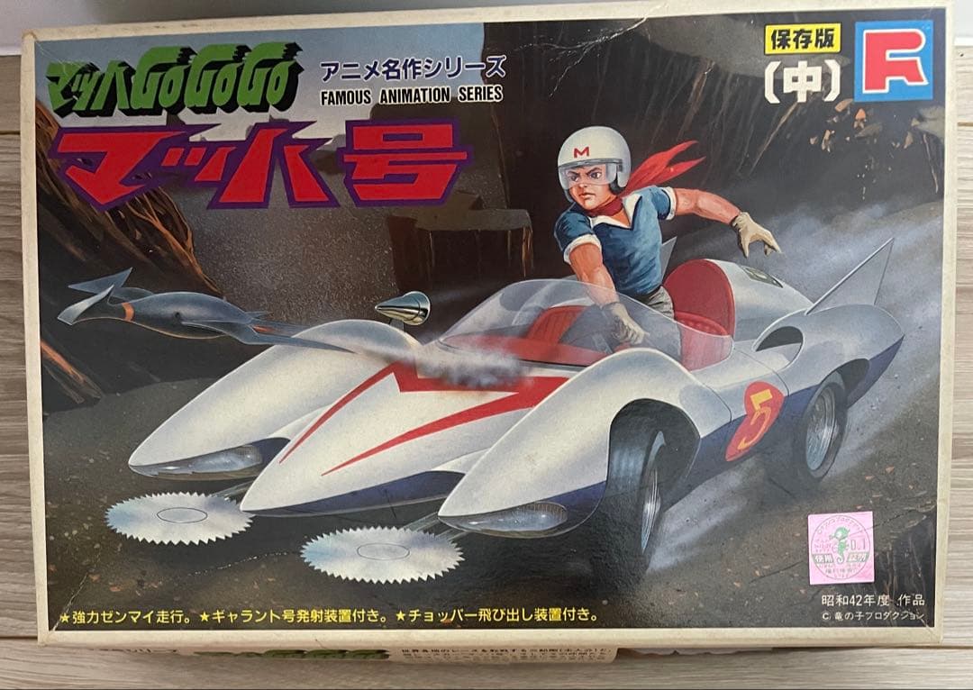 プラモデル　マッハGo Go Go マッハ号
