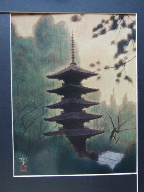 平山郁夫、【至生寺の塔】、希少画集画より、状態良好、新品高級額装付