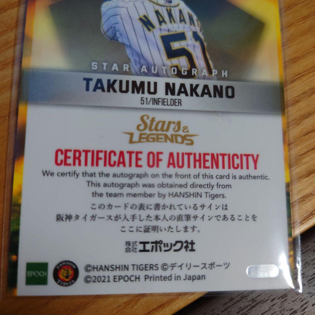 5枚限定 エポック 阪神タイガース 中野拓夢 直筆サインカード RC bbm以外