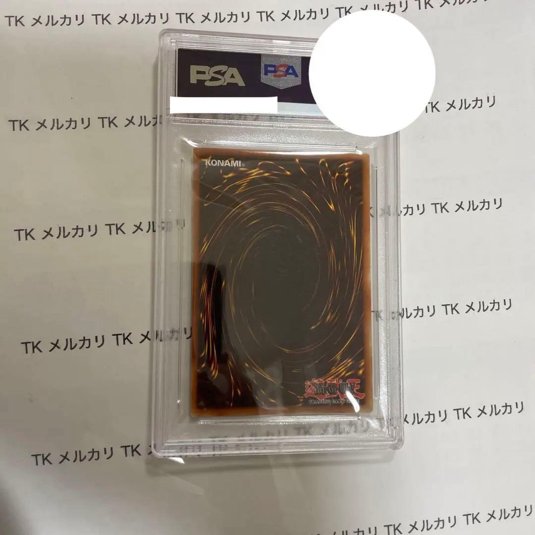 真紅眼の黒竜　レッドアイズブラックドラゴン PSA9 シークレット　bpt