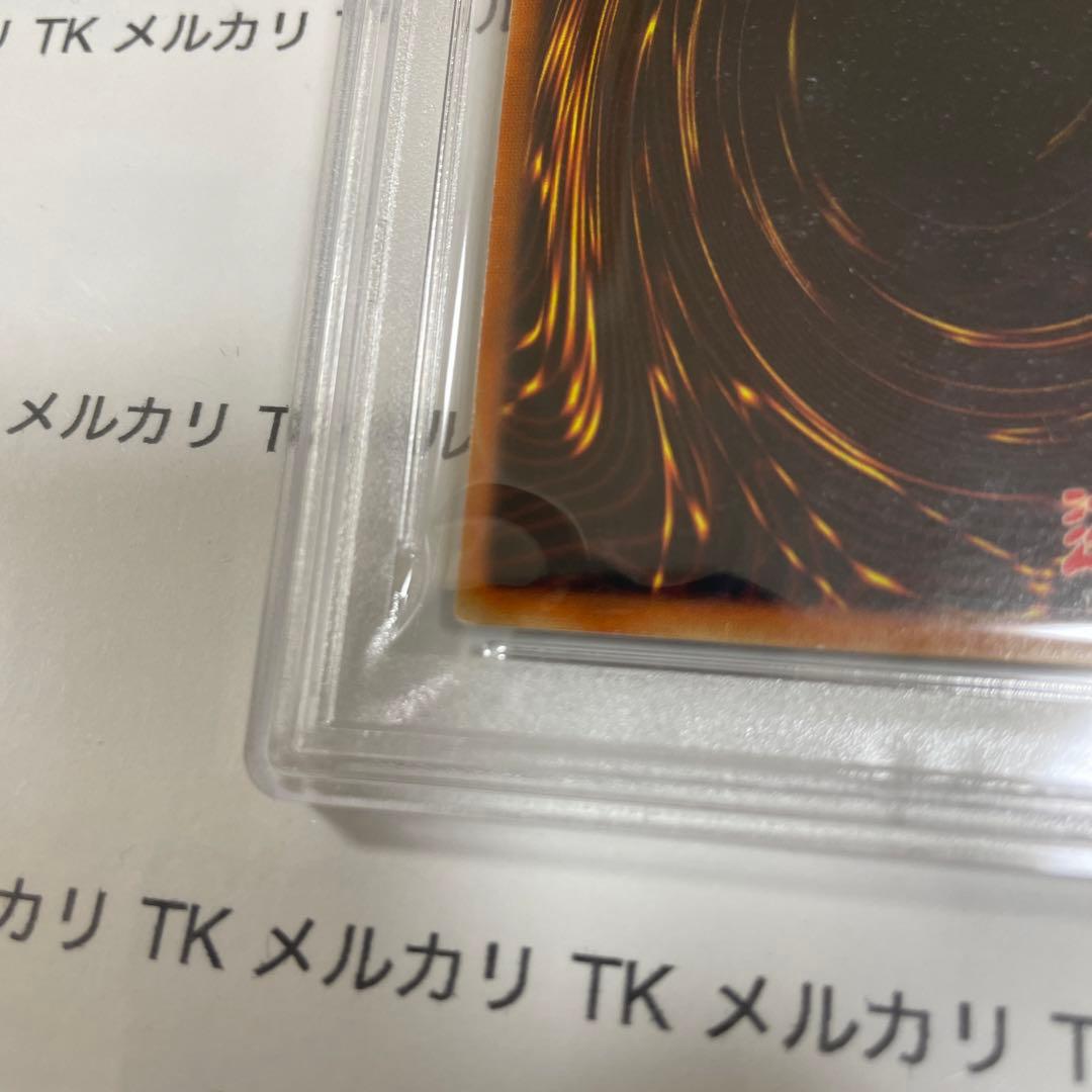 真紅眼の黒竜　レッドアイズブラックドラゴン PSA9 シークレット　bpt