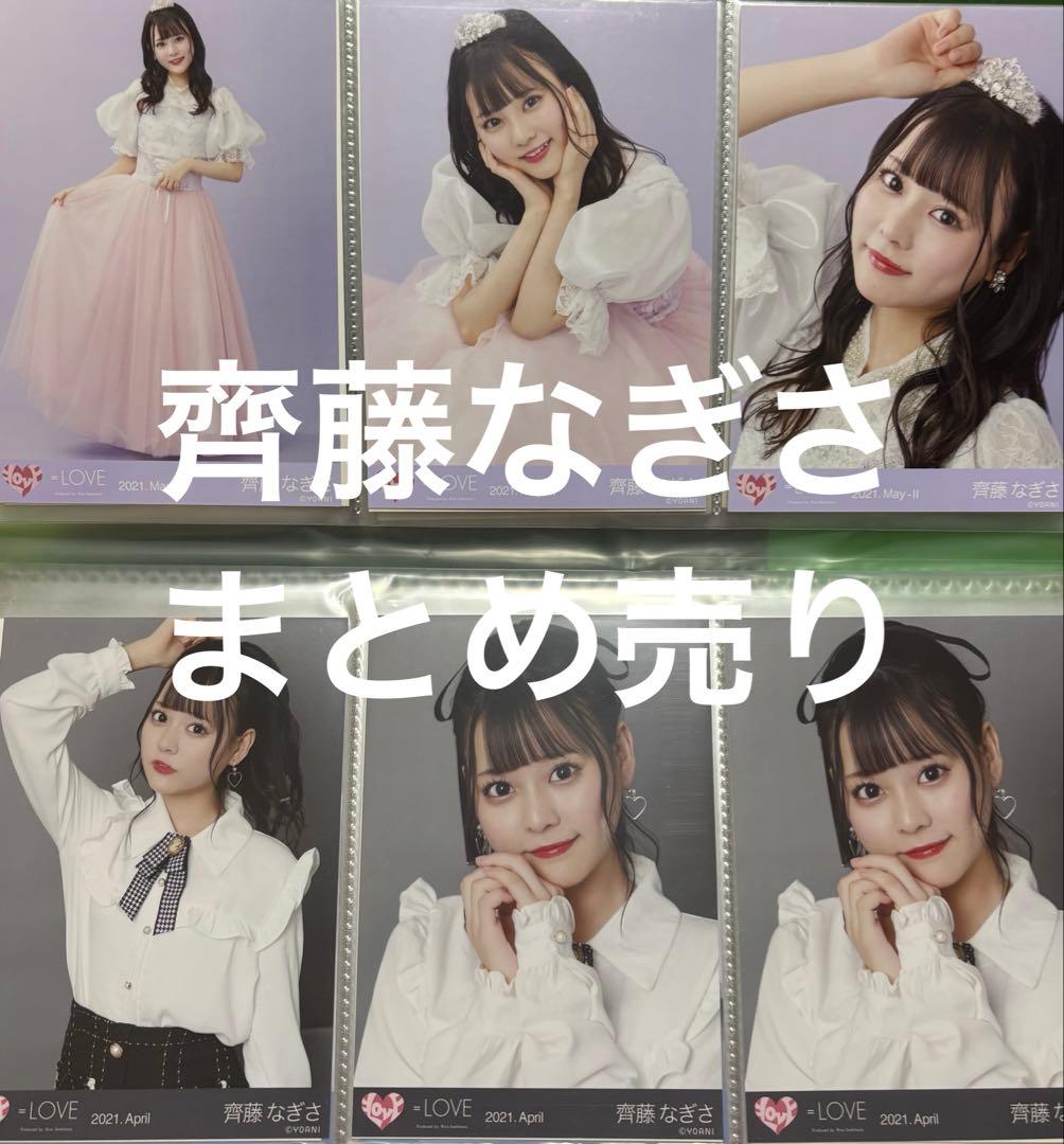 齊藤なぎさ　まとめ売り　約110枚