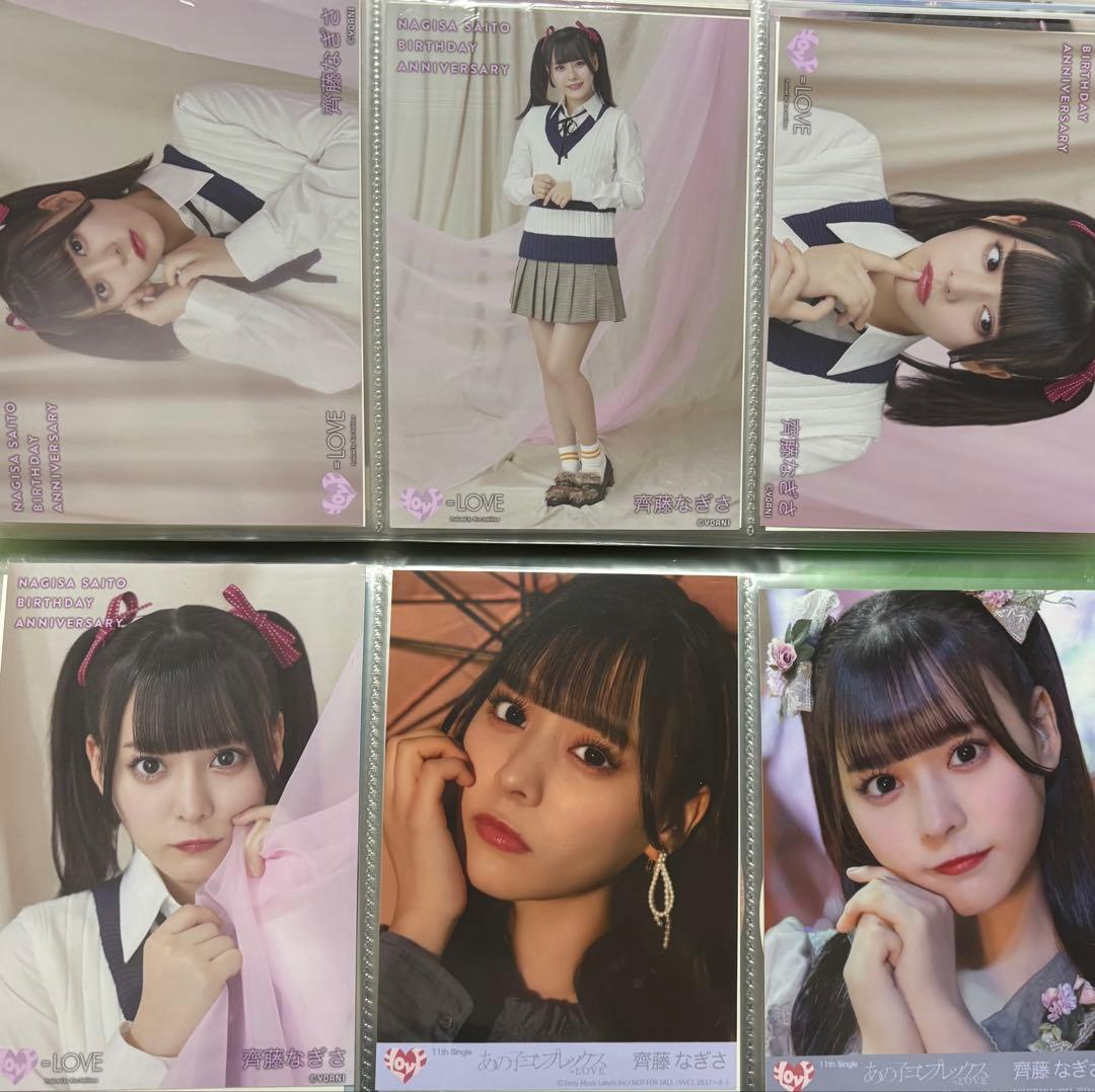 齊藤なぎさ　まとめ売り　約110枚