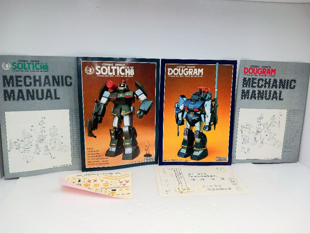 タカラ コンバットアーマー ダグラム デュアルモデル ソルティックH8