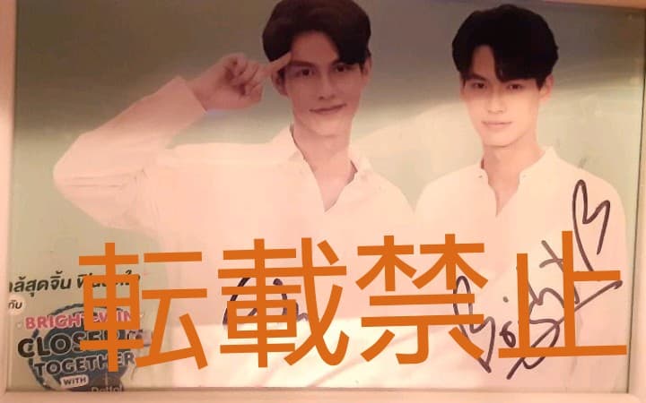 brightwin サイン入り　フォト