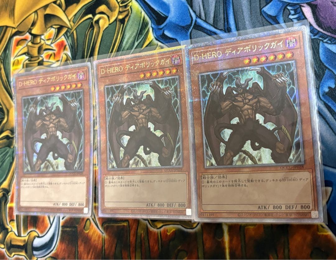 遊戯王 D-HERO ディアボリックガイ 25th 3枚