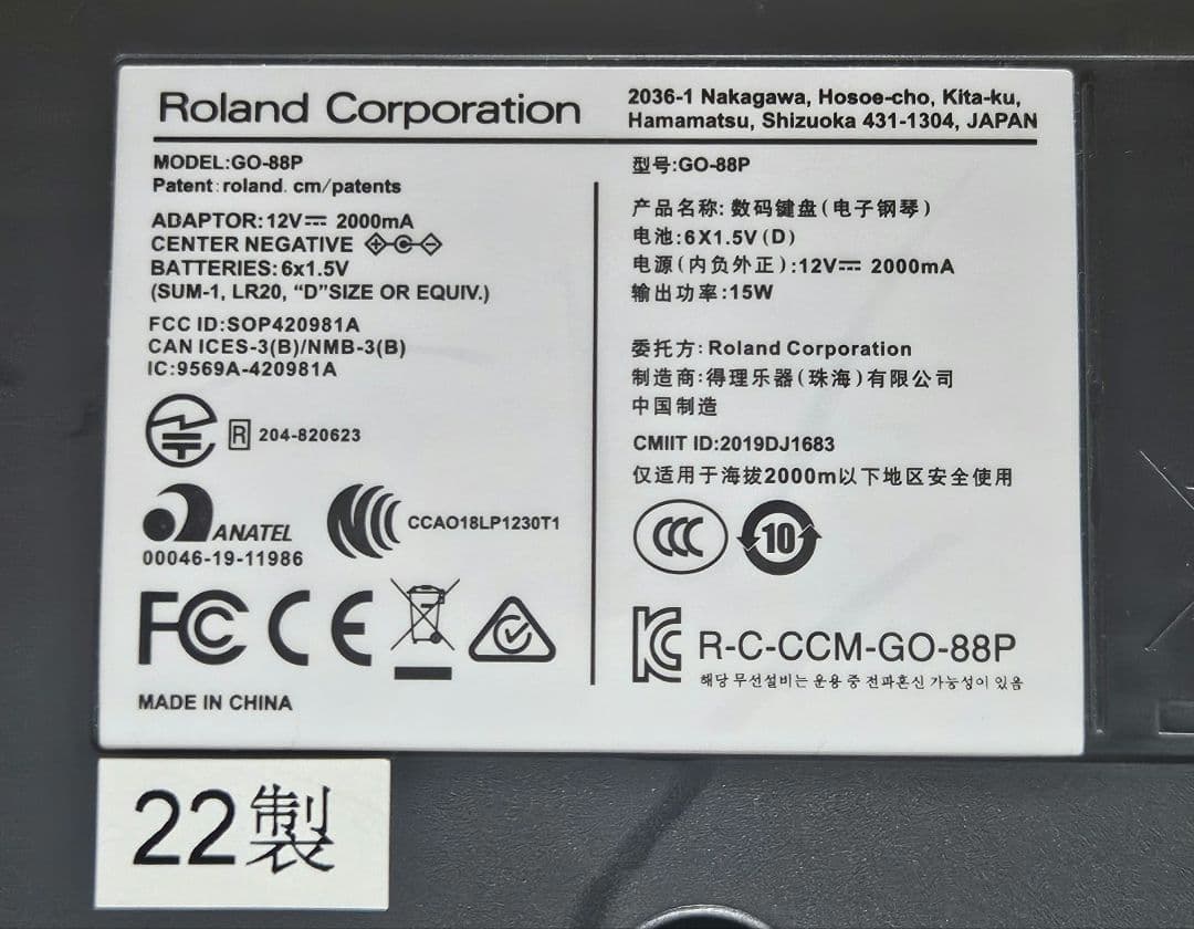 ローランド 電子ピアノGO:PIANO88 GO-88P