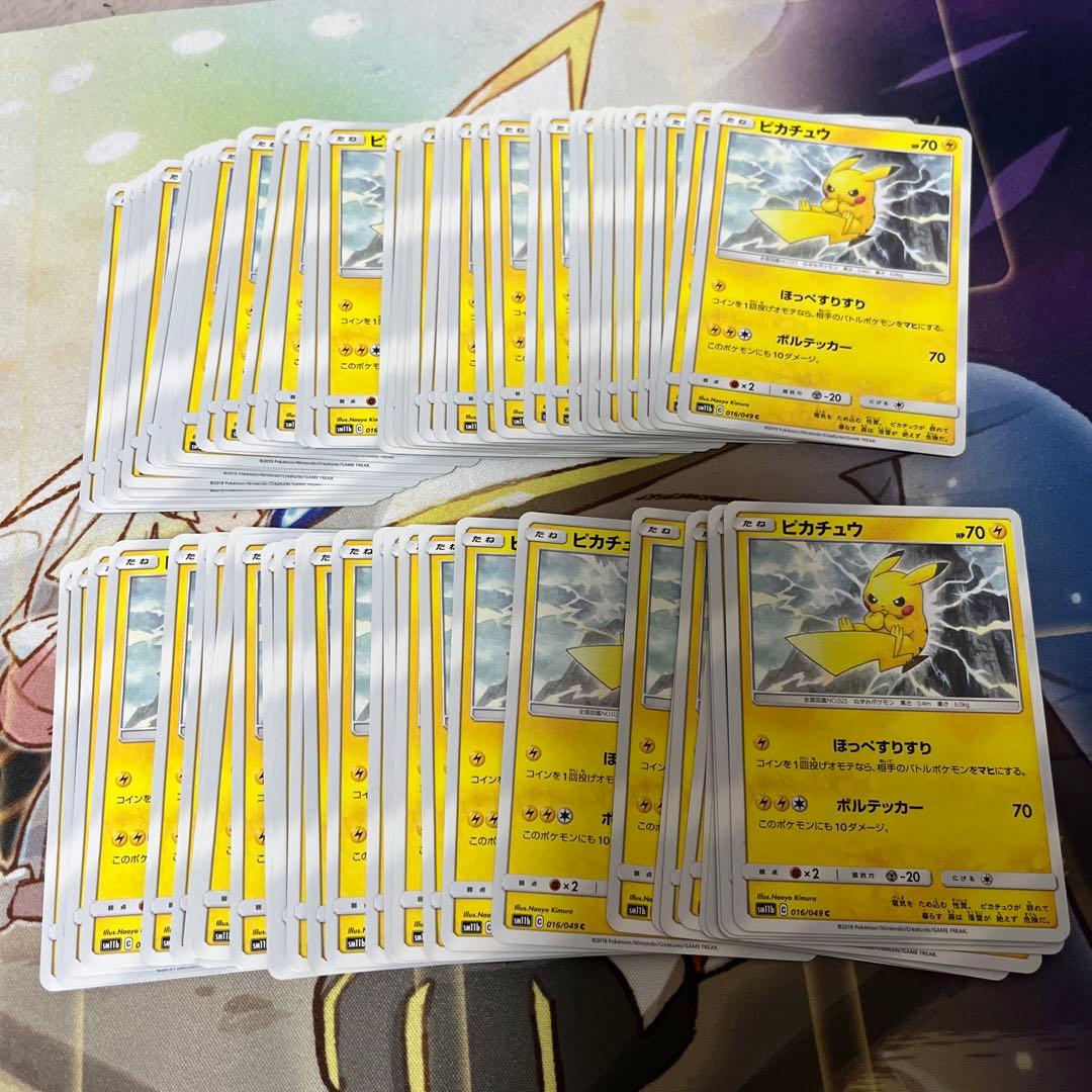 ピカチュウ ほっぺすりすり 74枚