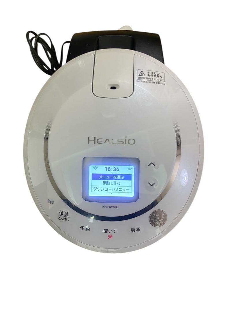 〜1/8限定価格‼︎SHARP ヘルシオホットクックKN-HW10E-w自動調理鍋