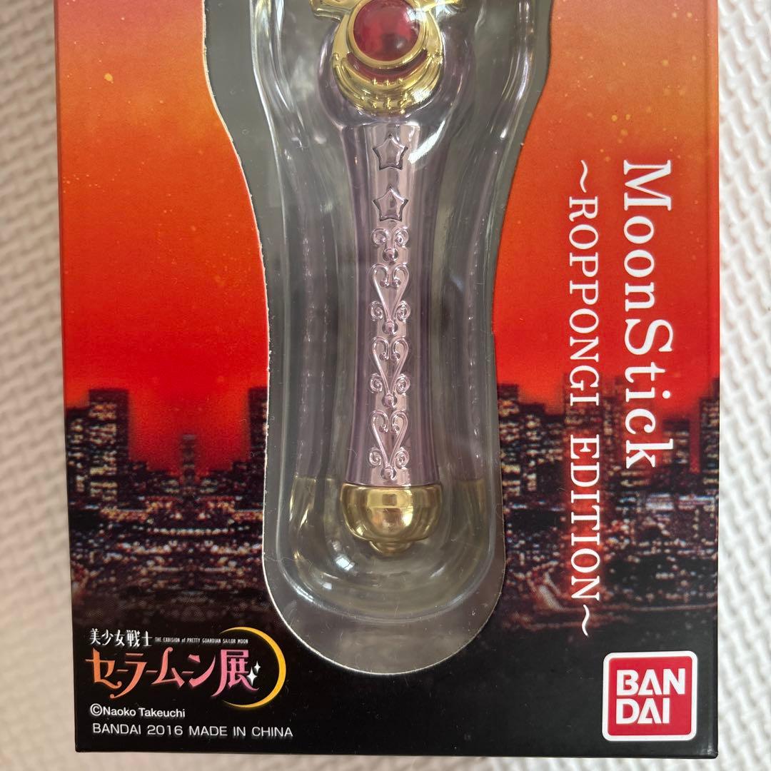 ムーンスティック Roppongi Edition