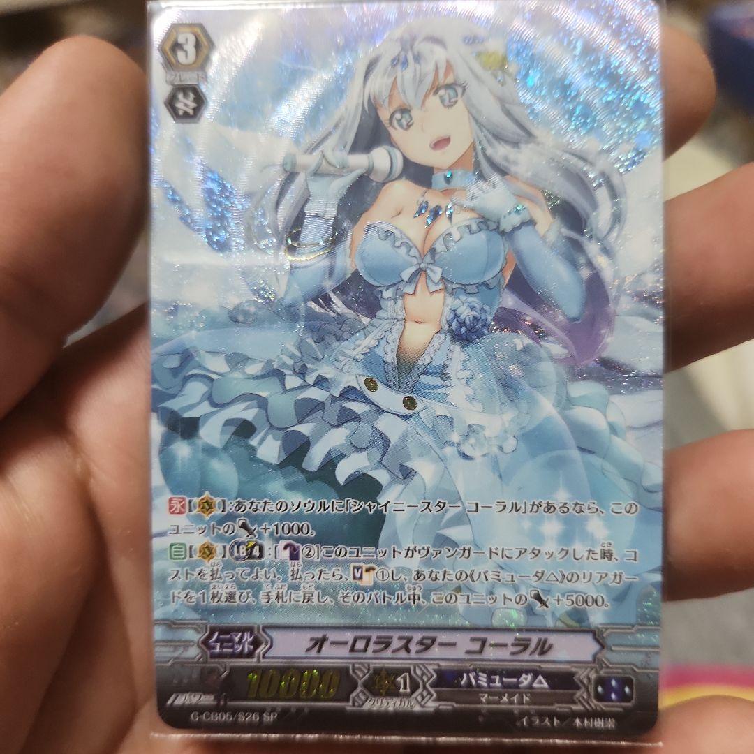 ヴァンガード　コーラルsp6枚セット