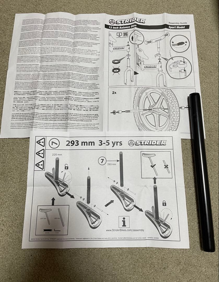 STRIDER ストライダー 12インチ 2023年限定色 アイスブルー