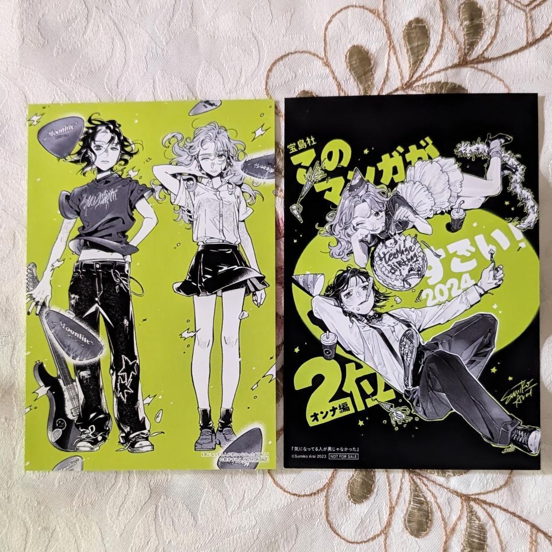 アクスタ付 全巻初版 気になってる人が男じゃなかった1～3巻 小冊子特典セット