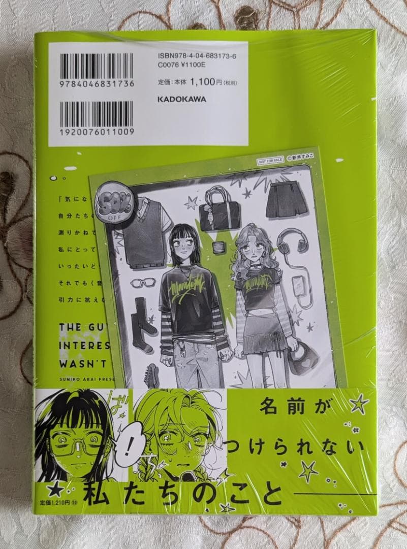 アクスタ付 全巻初版 気になってる人が男じゃなかった1～3巻 小冊子特典セット