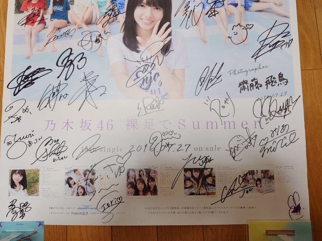 希少　乃木坂46 裸足でsummer 直筆 全員サイン入りポスター