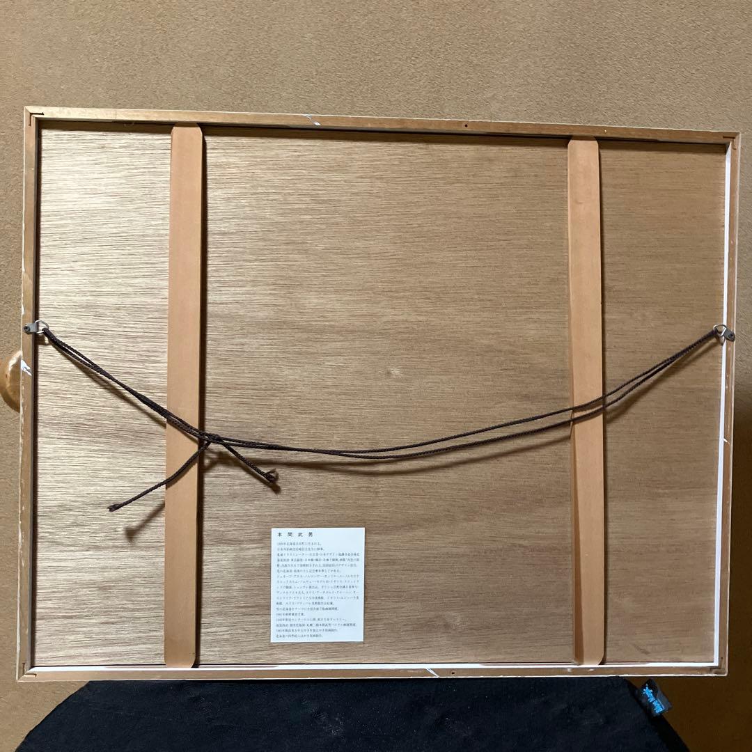 シルクスクリーン版画 【尾瀬】124/150 本間武男