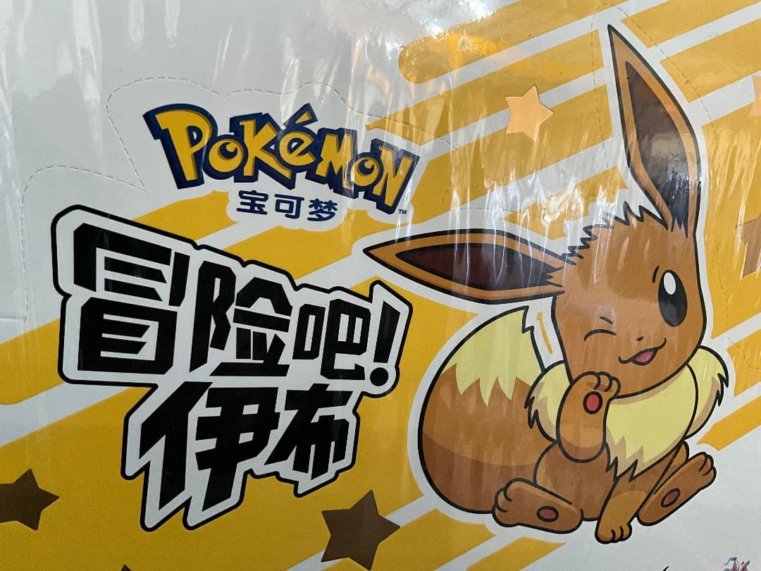 小物・アクセサリー Pokemon Eevee Blind Box FUNISM Brand New
