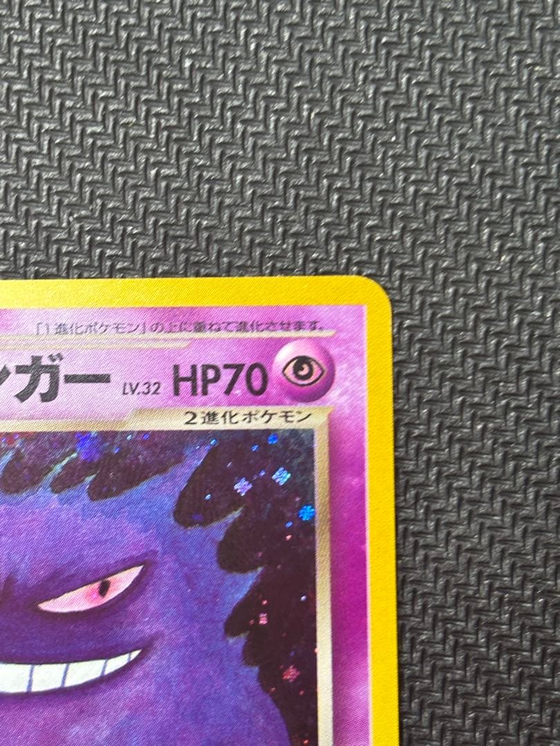 美品　わるいゲンガー ★ 拡張パック第4弾 闇、そして光へ…旧裏