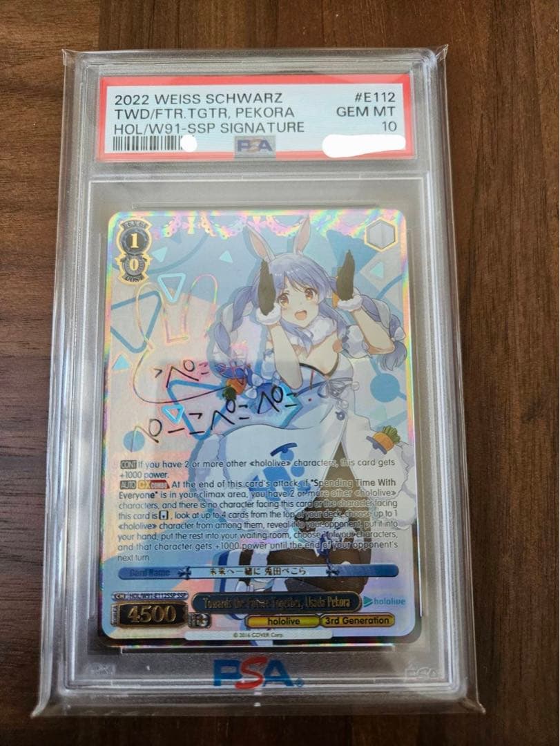 英語版 未来へ一緒に 兎田ぺこら SSP PSA10