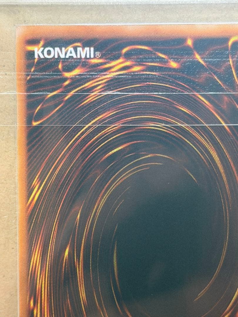 【完美品級】ARS10 封印されしエクゾディア 初期　ウルトラ