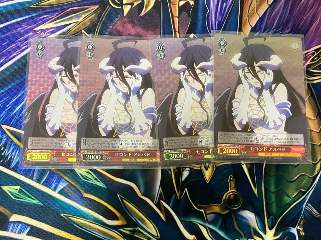 セコンド　アルベド　SR4枚