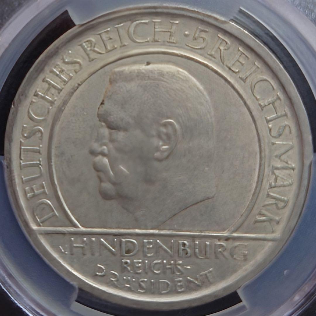 1929年 ドイツ銀貨ワイマール共和国5マルク ワイマール憲法10周年記念銀貨