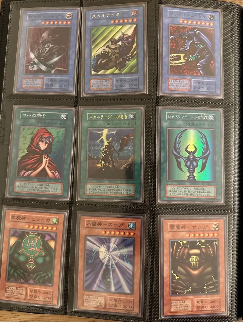 値下げ不可　バラ売り不可　遊戯王　初期　まとめ　コレクション　122枚