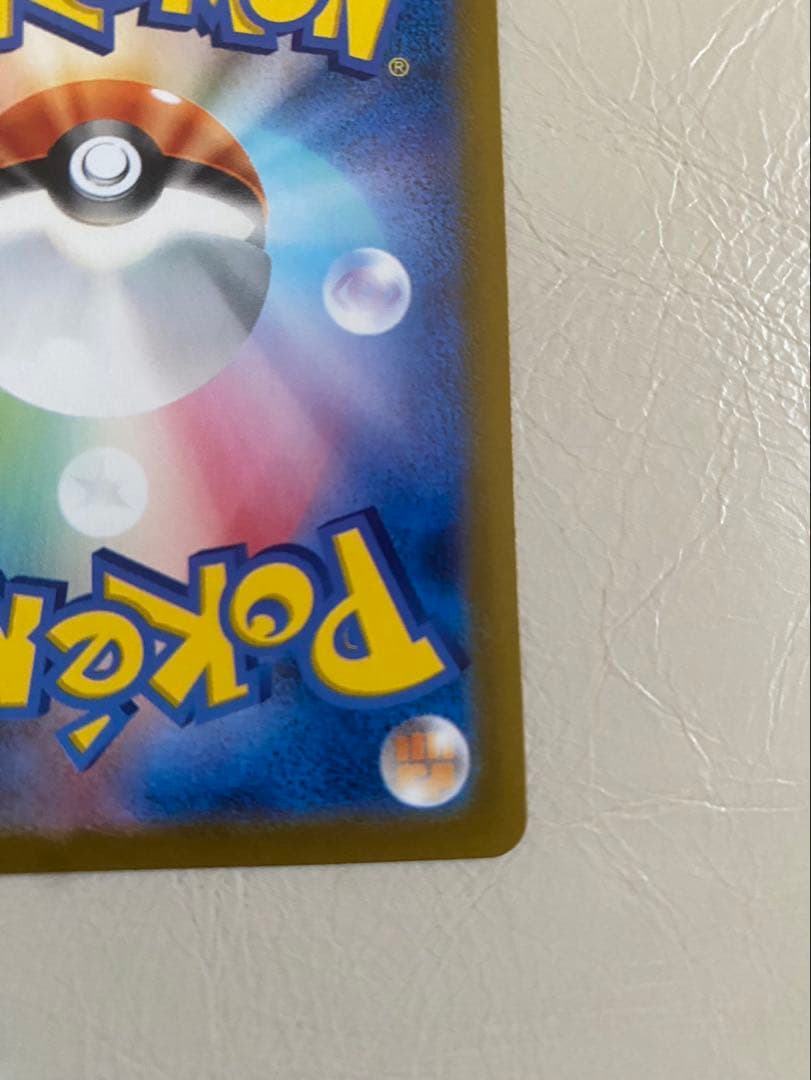 【ポケモンカードゲーム】メガリザードンX ex SAR