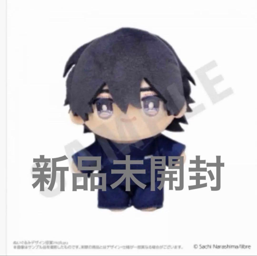 コスメティックプレイラバー　コスラバぬいぐるみ　佐橋斗真　豊田裕大