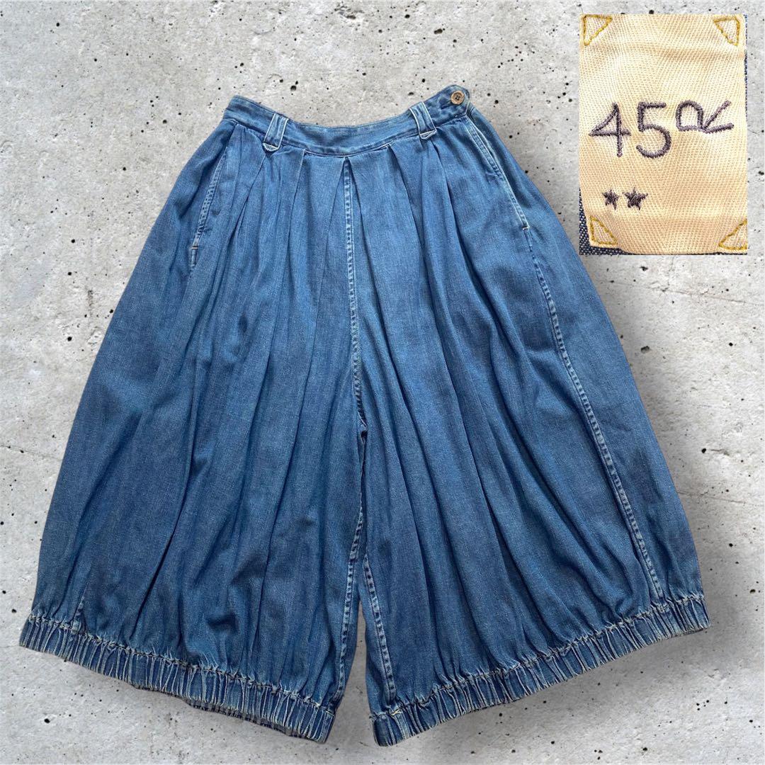 45R フォーティーファイブアール　デニム　ブルマパンツ　バルーンパンツ