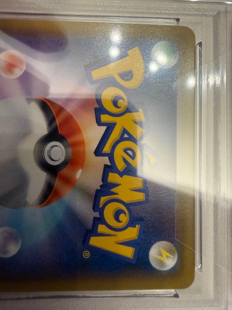 ポケモンカード　エーフィVMAX SA PSA10