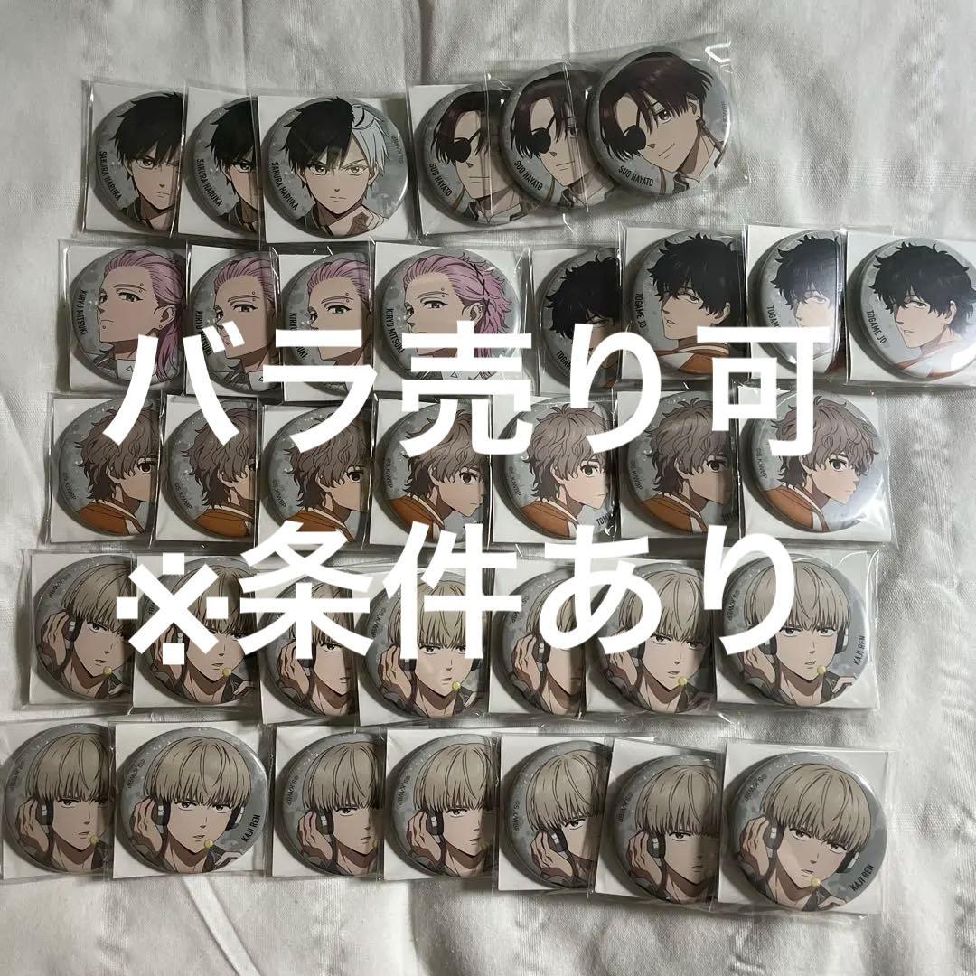 WIND BREAKER ベースヤードトーキョー 缶バッジ まとめ売り