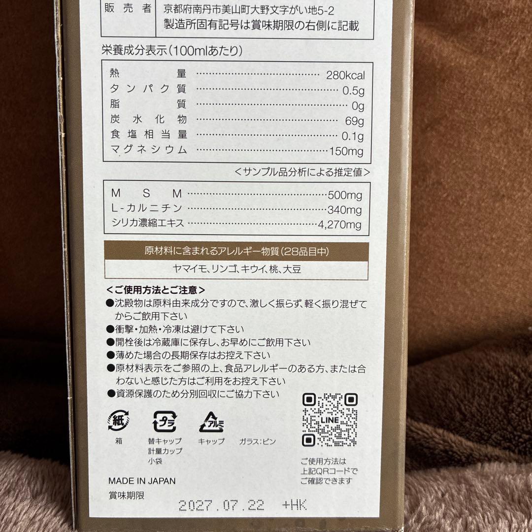 断食人間 酵素ファスティングドリンク