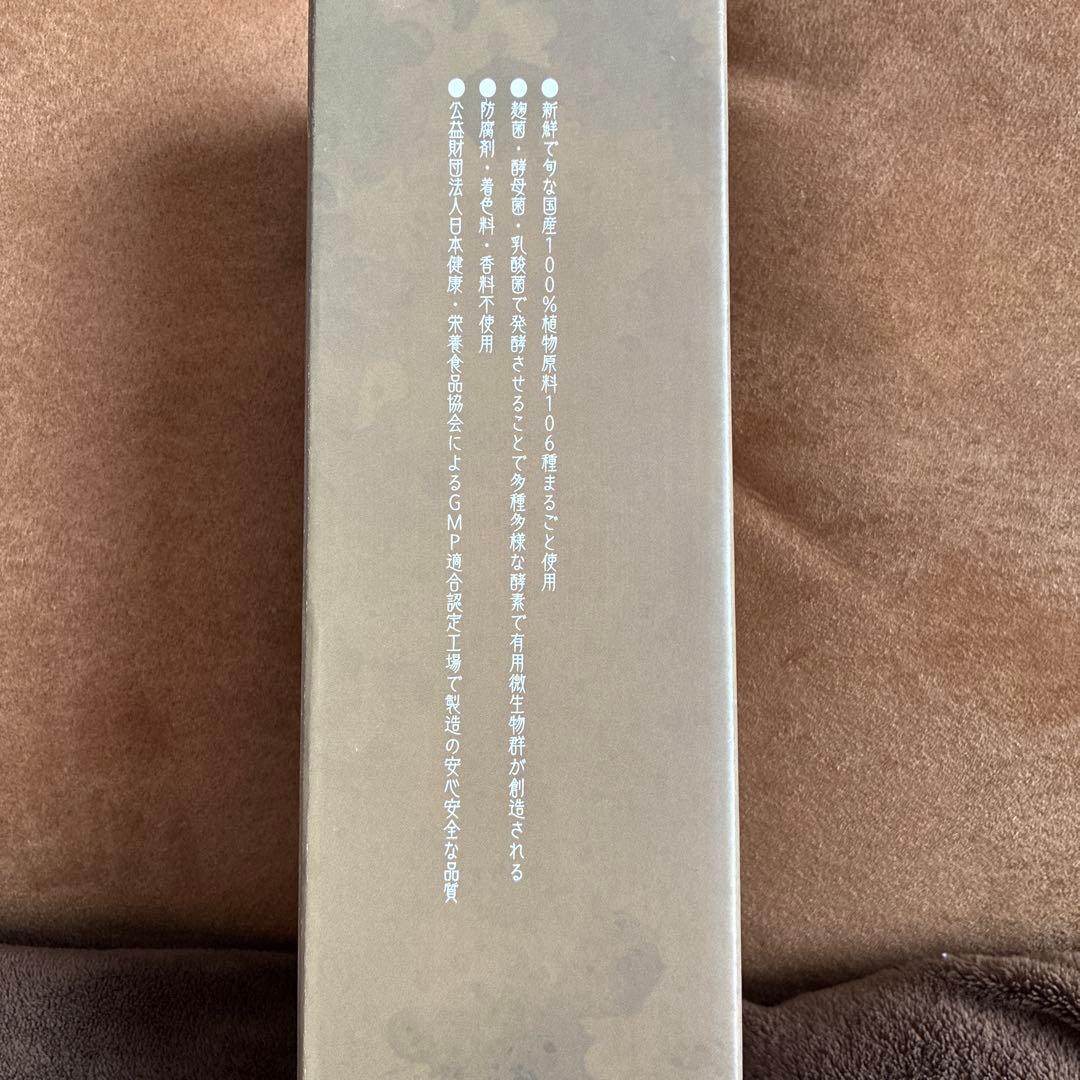 断食人間 酵素ファスティングドリンク