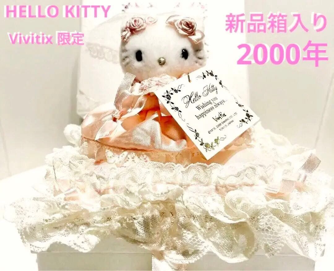 ハローキティ ウエディング ドール リングピロー Vivitix 新品タグ付き