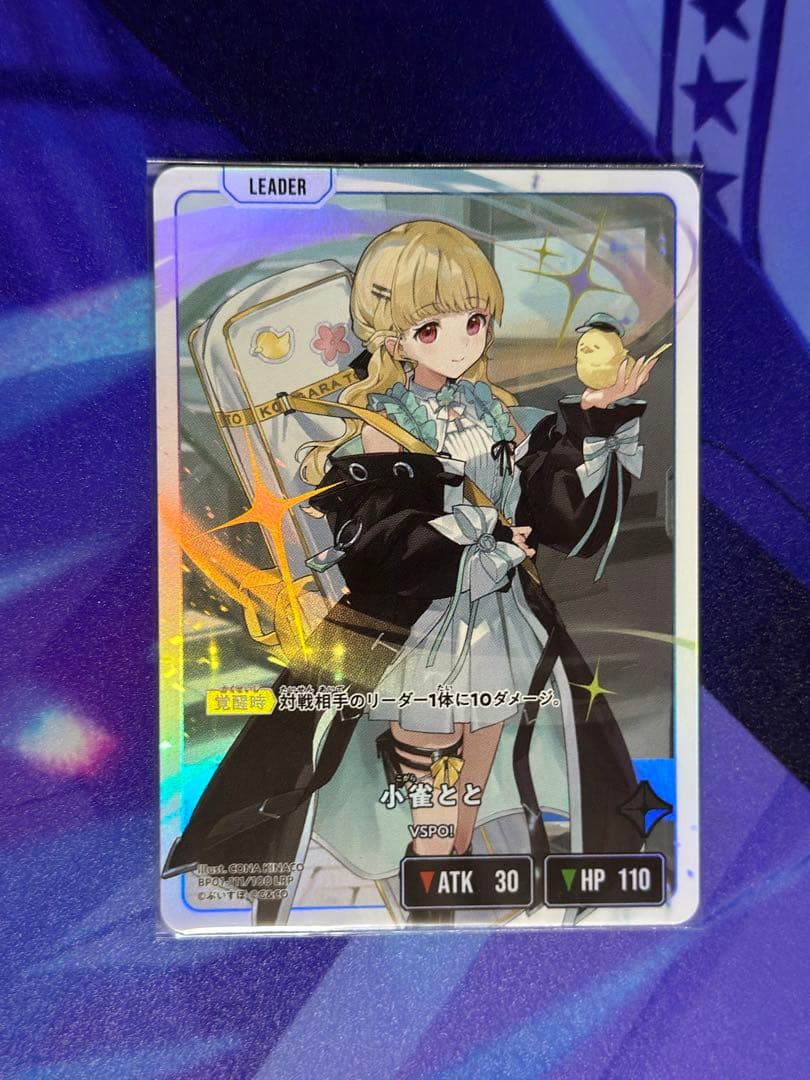 Xross Stars 小雀ととLRP クロススターズ