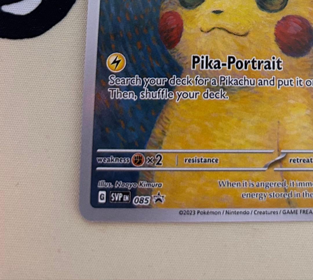 k*2様 ゴッホピカチュウ