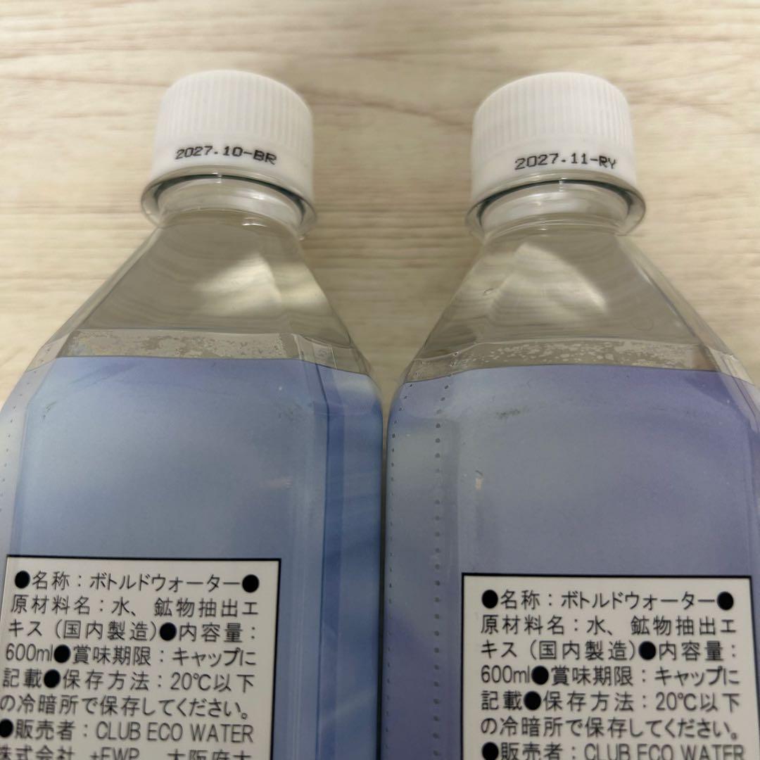 ライフエッセンス　600ml 2本セット