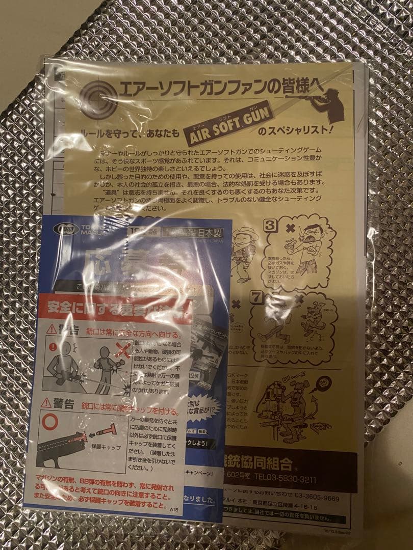 バイオハザード　サムライエッジスタンダードモデルハイグレード